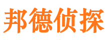 高平市侦探调查公司